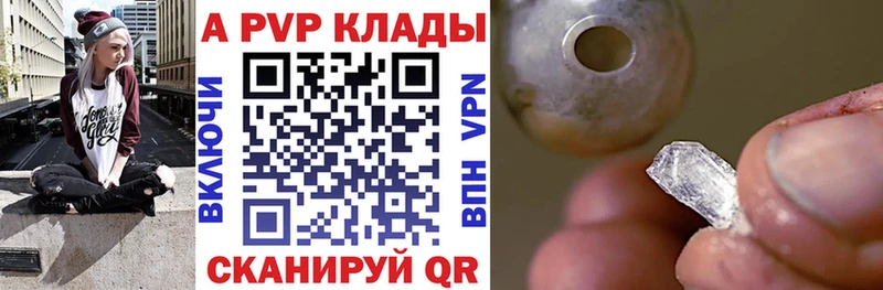 Купить закладки  Северодвинск  A-PVP СК 