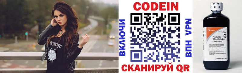 Купить закладки Северодвинск Кодеиновый сироп Lean Purple Drank