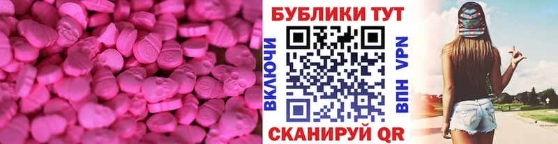 Ecstasy Cube  Купить  Северодвинск 