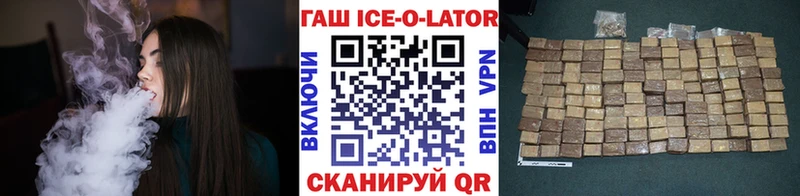 Купить закладки Северодвинск ГАШ Изолятор