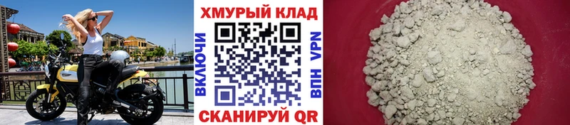 Купить  Северодвинск  ГЕРОИН хмурый 