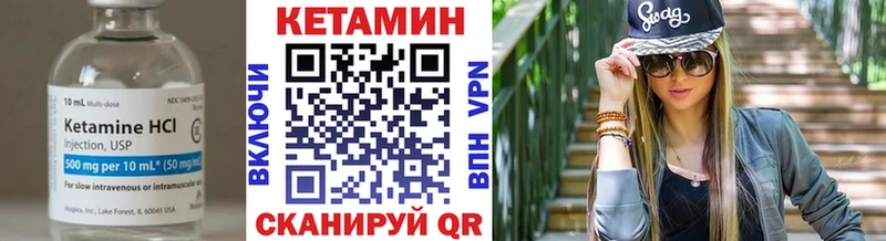 Купить  Северодвинск  Кетамин VHQ 