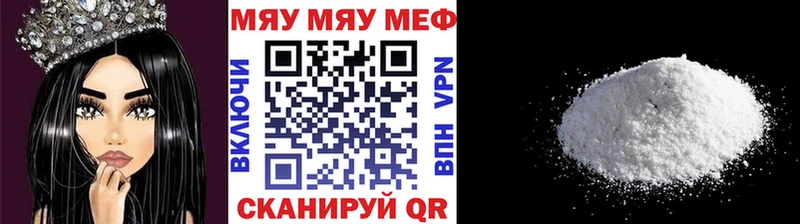 Меф мяу мяу мука Северодвинск