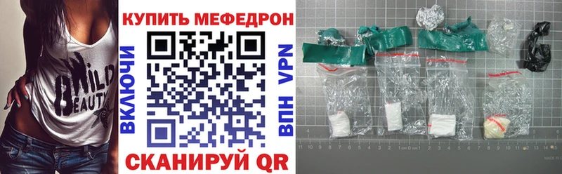 МЕФ кристаллы  Купить закладки  Северодвинск 