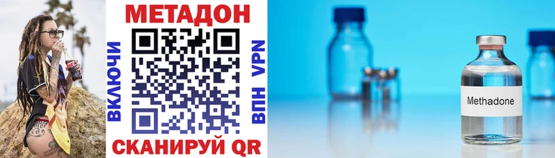 Купить где  Северодвинск  МЕТАДОН VHQ 